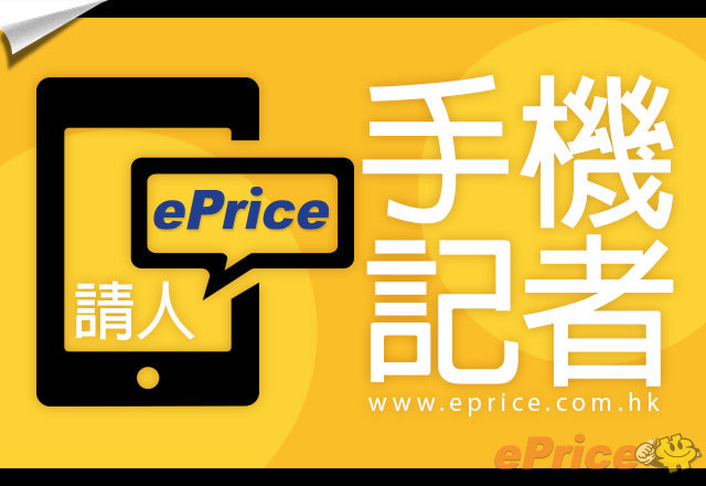 //timgm.eprice.com.hk/hk/mobile/img/2012-07/24/47722/alexchow_3_3151_c681b02981b7b9e9339240104205da2a.jpeg