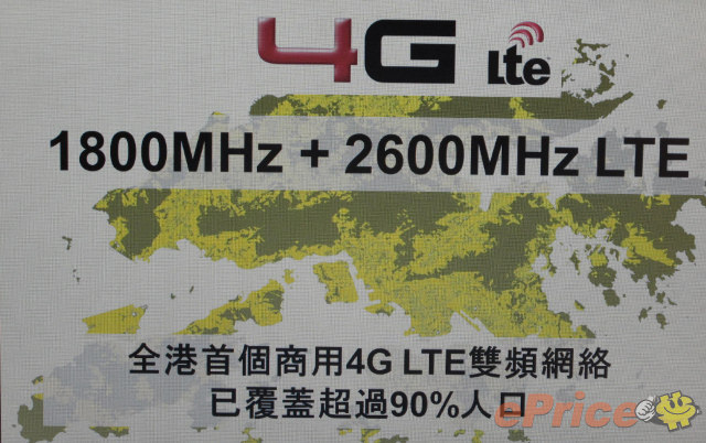 CSL 推 4G LTE 雙頻! 打單頻數記
