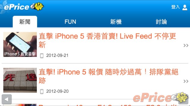 //timgm.eprice.com.hk/hk/mobile/img/2012-09/21/48274/unrealandy_3_Apple-_ab3bf7ed8ed62767947aed875ec6f7f5.jpg