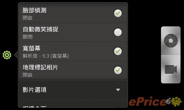 //timgm.eprice.com.hk/hk/mobile/img/2012-10/05/48379/keithyim_3_HTC-_9183d3c8c9c97cbf31f22c6729747d0e.jpg