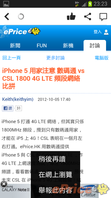 //timgm.eprice.com.hk/hk/mobile/img/2012-10/10/48415/unrealandy_3_4430_3edd51bb73d09af5dea016e40a13b646.png