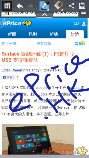 //timgm.eprice.com.hk/hk/mobile/img/2012-11/13/48624/keithyim_3_LG-_b57a1d3d47a97afb9d3a69984e0ad8b2.jpg