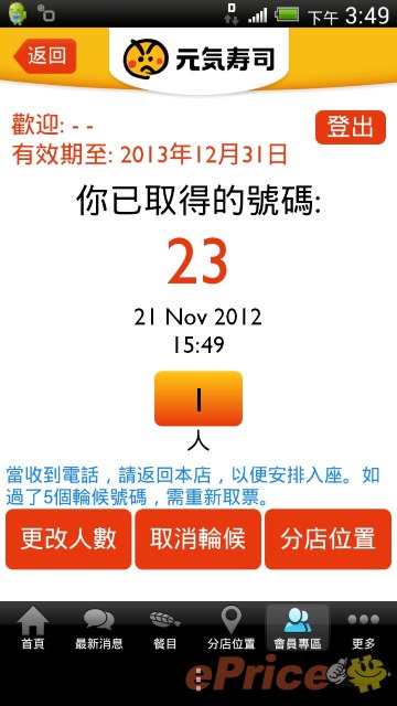 //timgm.eprice.com.hk/hk/mobile/img/2012-11/21/48677/keithyim_3_4430_7155f4680e2b8602e944c16cc9c728fb.jpg