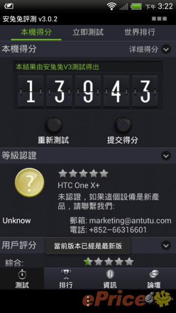 //timgm.eprice.com.hk/hk/mobile/img/2012-12/03/48767/keithyim_3_HTC-_1a3569cf3db9d6f1789f1644cd71df3f.jpg