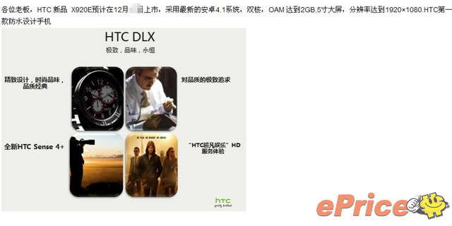 //timgm.eprice.com.hk/hk/mobile/img/2012-12/06/48808/keithyim_3_HTC-_336ad871b1003e3698b5f91b288def31.jpg