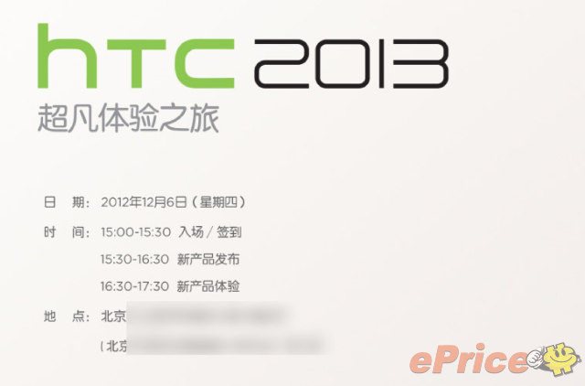 //timgm.eprice.com.hk/hk/mobile/img/2012-12/06/48808/keithyim_3_HTC-_c95dceef026c1758180291674d4d40a7.jpg