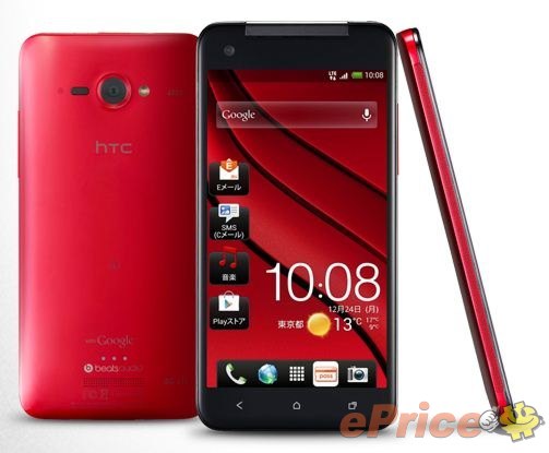 //timgm.eprice.com.hk/hk/mobile/img/2012-12/06/48809/unrealandy_3_HTC-_5c644021ff3cbe45ed7be030dcf438dc.JPG