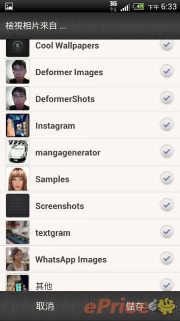 //timgm.eprice.com.hk/hk/mobile/img/2013-01/15/49190/unrealandy_3_HTC-_617939b9e15aa544574801f9181ab48c.png