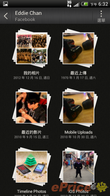 //timgm.eprice.com.hk/hk/mobile/img/2013-01/15/49190/unrealandy_3_HTC-_7c8029c9b2abaf81532e2aa5cf09a16d.png