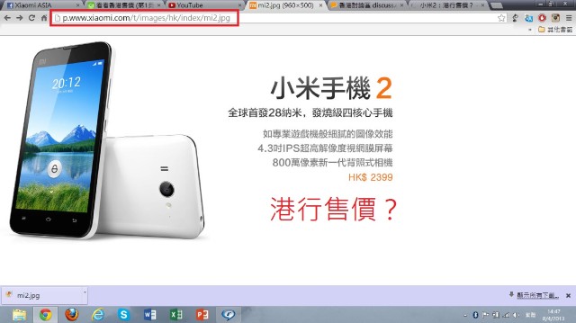 //timgm.eprice.com.hk/hk/mobile/img/2013-04/08/50296/ivan920_1_Xiaomi-_c9381c67fc3390182ab6a2b3080fcaf3.jpg