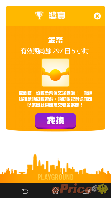 //timgm.eprice.com.hk/hk/mobile/img/2013-04/09/50315/unrealandy_3_3145_03dce6f71e7cf1e4734d49a3b5d94f3a.png