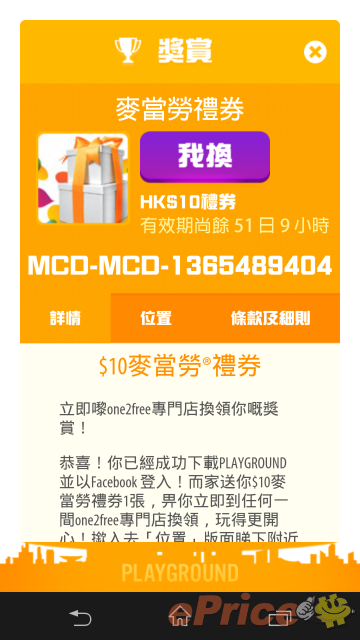 //timgm.eprice.com.hk/hk/mobile/img/2013-04/09/50315/unrealandy_3_3145_119e1e395b6117ddbce89f7cba05cc7a.png