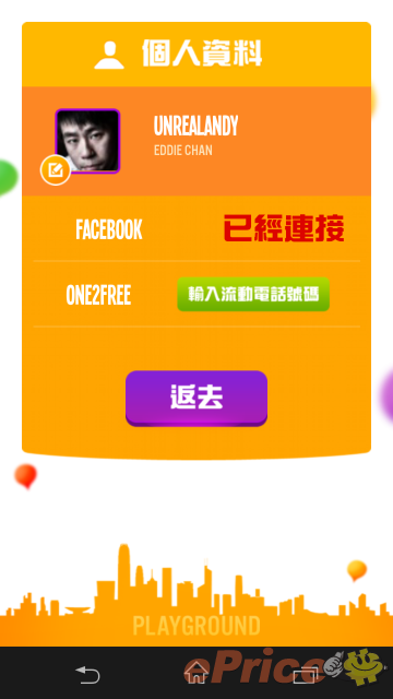//timgm.eprice.com.hk/hk/mobile/img/2013-04/09/50315/unrealandy_3_3145_4f74ebf15c706a11a08adcef840d1cff.png