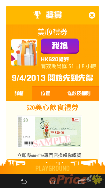//timgm.eprice.com.hk/hk/mobile/img/2013-04/09/50315/unrealandy_3_3145_8fa6a6ee6fe06e464c7f6f8abf963d17.png
