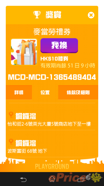 //timgm.eprice.com.hk/hk/mobile/img/2013-04/09/50315/unrealandy_3_3145_aa4aac32e9cb5c825e7bd108ab1a6904.png