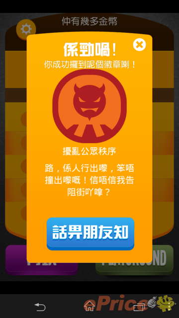 //timgm.eprice.com.hk/hk/mobile/img/2013-04/09/50315/unrealandy_3_3145_d8599c89bb06a302bd3cd66787d17996.png