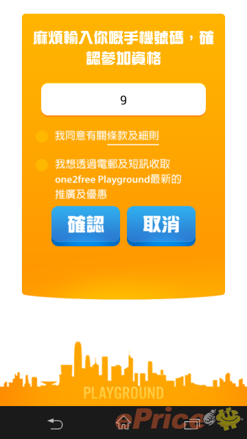 //timgm.eprice.com.hk/hk/mobile/img/2013-04/09/50315/unrealandy_3_3145_f8a9e0529cbb796d23aea7ca8c66c206.png