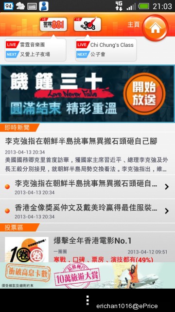 //timgm.eprice.com.hk/hk/mobile/img/2013-04/13/50440/erichan1016_2_HTC-_a5176dc7b90e8dfdfc1e7b0ca0eec074.jpg