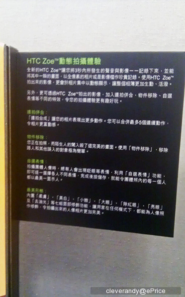 //timgm.eprice.com.hk/hk/mobile/img/2013-04/27/50720/cleverandy_2_HTC-_203c877a5dde5eae2c08263da22f5c06.jpg