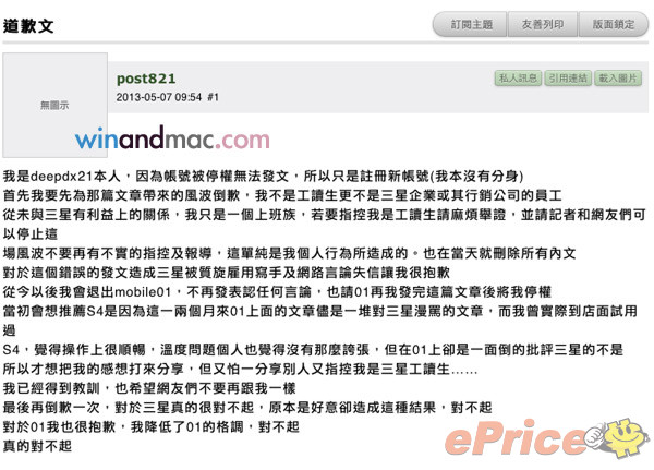 //timgm.eprice.com.hk/hk/mobile/img/2013-05/08/50900/keithyim_3_HTC-_98624d3477fc4c3e0eea44fd9e49c91d.jpg