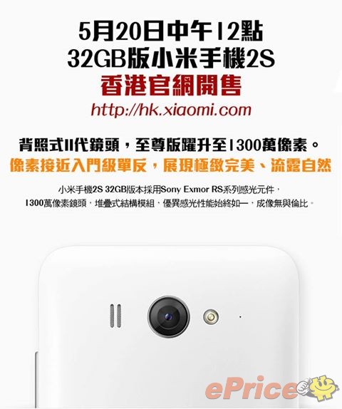 //timgm.eprice.com.hk/hk/mobile/img/2013-05/16/51035/unrealandy_3_Xiaomi-_bf461a8024d4b94d0acda620f2d5d0c8.jpg