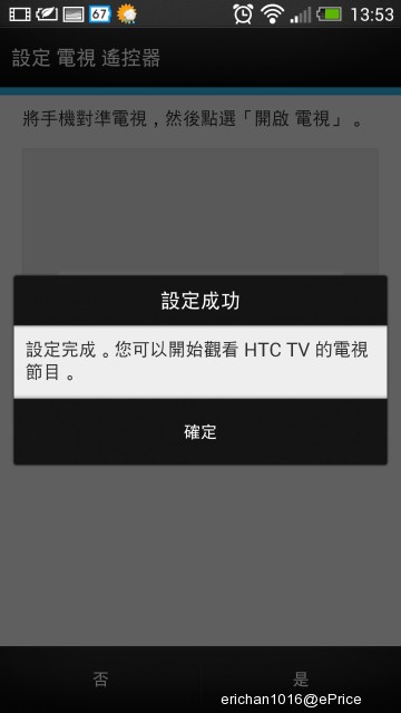 //timgm.eprice.com.hk/hk/mobile/img/2013-05/28/51147/erichan1016_2_HTC-_76a6fa509cbeb021f65afb9a85794d08.jpg