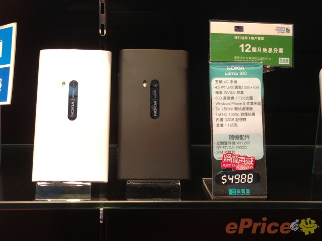 //timgm.eprice.com.hk/hk/mobile/img/2013-05/29/51175/unrealandy_3_Nokia-_aba4b78166ce0d67279073dd0e0bd924.JPG