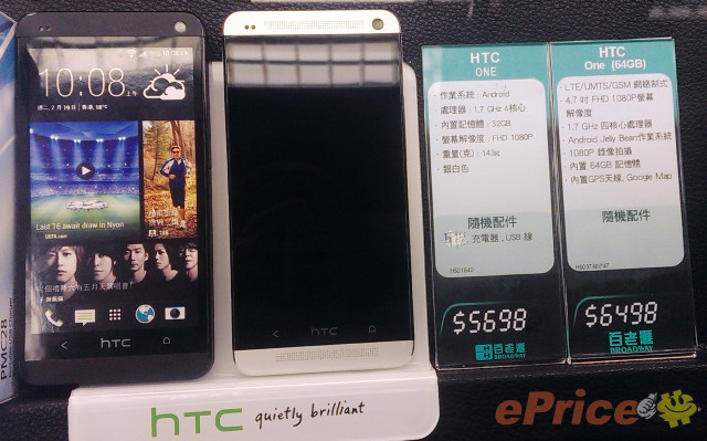 Trade 機補二千！HTC One 64GB 初賣街價＄5,800 