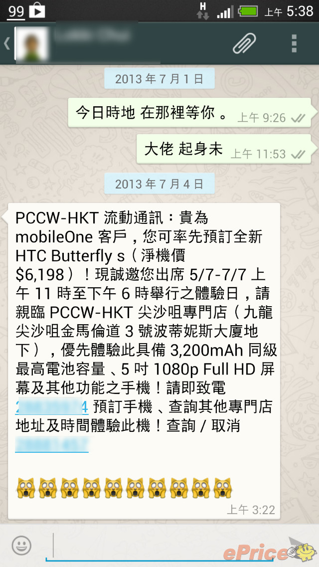 //timgm.eprice.com.hk/hk/mobile/img/2013-07/04/52023/keithyim_3_HTC-_a5d1bc95f801d0f694776b187d16276e.jpg