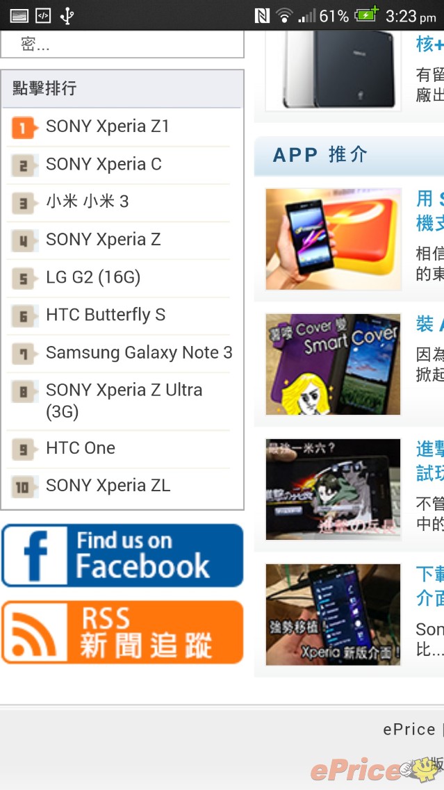 //timgm.eprice.com.hk/hk/mobile/img/2013-07/04/52046/keithyim_3_HTC-_b062aee402eb61218f2743a099d3a66d.jpg