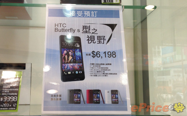 //timgm.eprice.com.hk/hk/mobile/img/2013-07/08/52179/unrealandy_3_HTC-_ee97993c925661c9d88290d64f06faeb.jpg