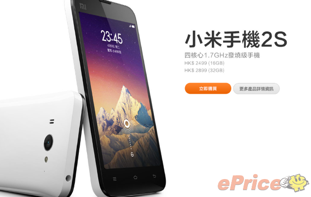 //timgm.eprice.com.hk/hk/mobile/img/2013-07/09/52199/unrealandy_3_Xiaomi-_e69fa4496c0070267aa04b693d432fbd.png