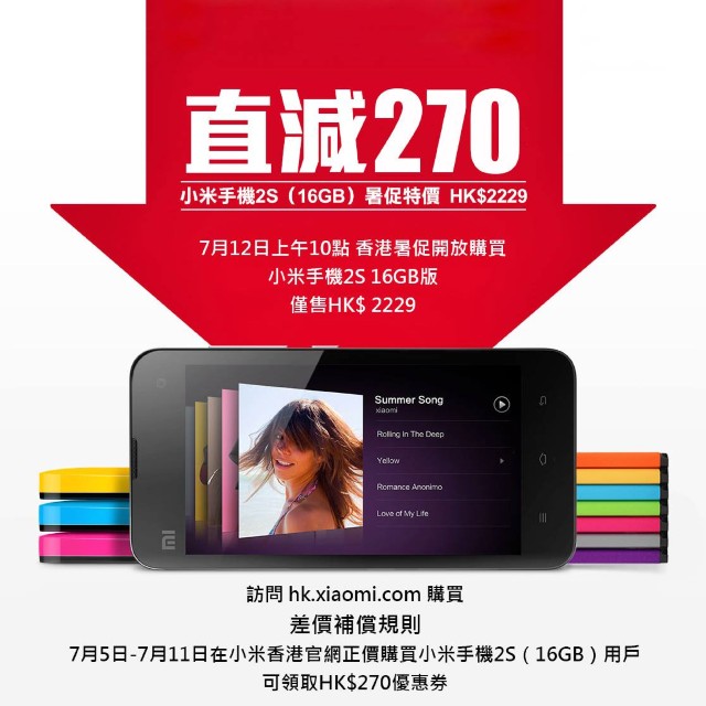 //timgm.eprice.com.hk/hk/mobile/img/2013-07/12/52273/keithyim_1_Xiaomi-_f9e4025ec379019199c60c3009c44c6c.jpg
