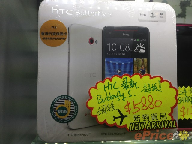 //timgm.eprice.com.hk/hk/mobile/img/2013-07/19/52494/unrealandy_3_HTC-_cbac5df68c58303255b835d34d828518.JPG
