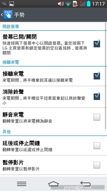 //timgm.eprice.com.hk/hk/mobile/img/2013-08/27/53367/ykerho_2_LG-_1c2f63bca602762460ecc05dddda267c.jpg