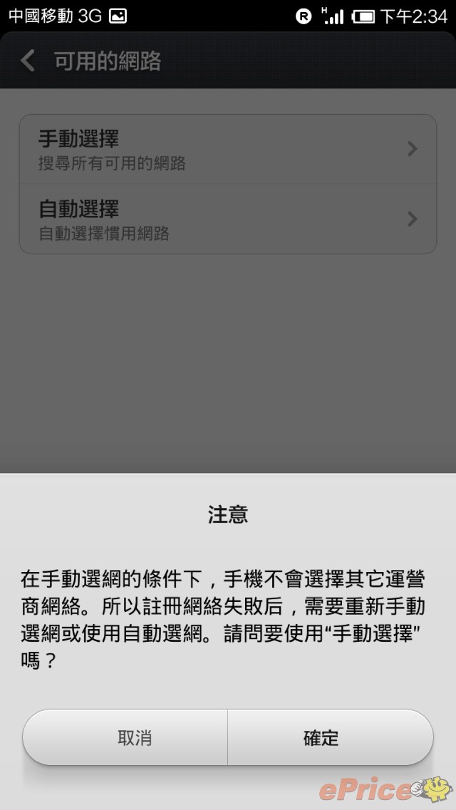 //timgm.eprice.com.hk/hk/mobile/img/2013-08/29/53395/keithyim_3_Xiaomi-_2548d509a30738dcf389ad44d57eccf6.jpg