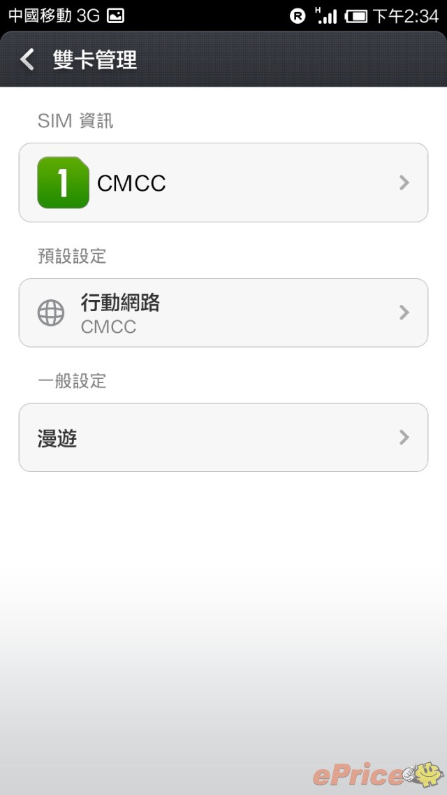 //timgm.eprice.com.hk/hk/mobile/img/2013-08/29/53395/keithyim_3_Xiaomi-_9d98da6fa565580dc872ca5276613705.jpg