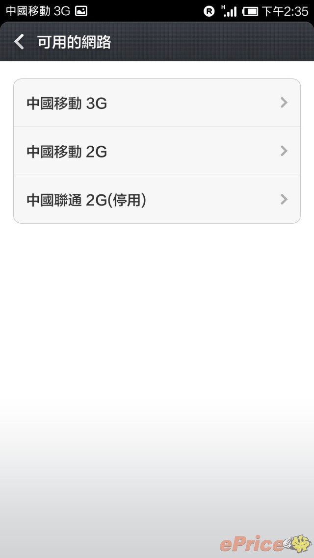 //timgm.eprice.com.hk/hk/mobile/img/2013-08/29/53395/keithyim_3_Xiaomi-_ffd79bb2ccb5f25b1aecb427e01be0c2.jpg