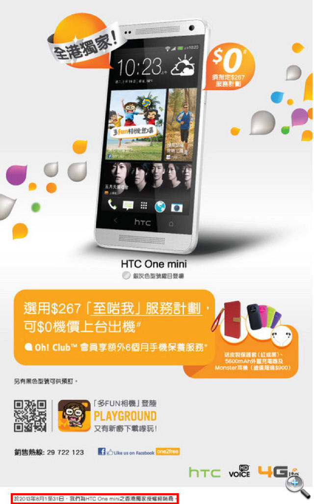 //timgm.eprice.com.hk/hk/mobile/img/2013-08/30/53423/unrealandy_5_HTC-_3a5a7271a8203911cb2800191b28c3d3.jpg