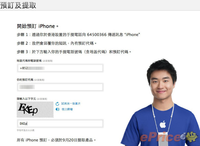 //timgm.eprice.com.hk/hk/mobile/img/2013-09/17/53821/keithyim_3_Apple-_2cbd79ee3c750599236a64eaaa779da8.jpg