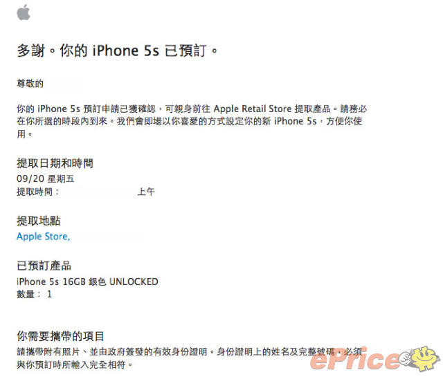 //timgm.eprice.com.hk/hk/mobile/img/2013-09/17/53821/keithyim_3_Apple-_37885f98e317d315431bebb6a730895b.jpg