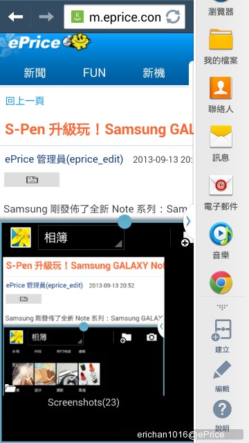 //timgm.eprice.com.hk/hk/mobile/img/2013-09/17/53840/erichan1016_2_Samsung-_1f81bb69d777b8b8dfc8b4a5a2546e77.jpg