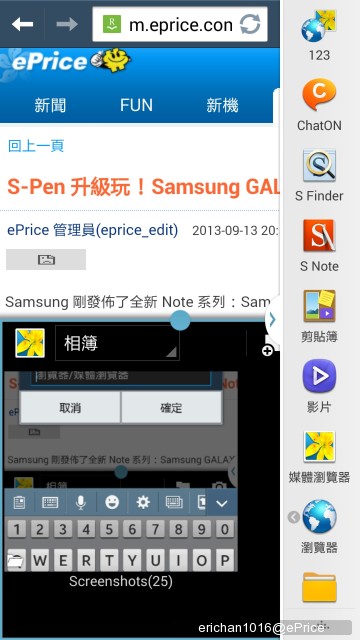 //timgm.eprice.com.hk/hk/mobile/img/2013-09/17/53840/erichan1016_2_Samsung-_4d35e1341fd5d0ab114e3edbb58dec27.jpg