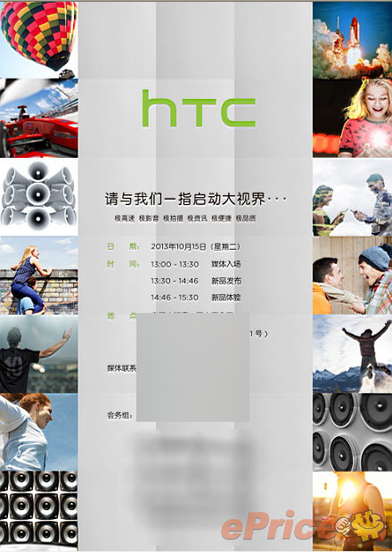 //timgm.eprice.com.hk/hk/mobile/img/2013-10/08/54221/keithyim_3_HTC-_ed435580286e060952ffa341c7a96be0.jpg