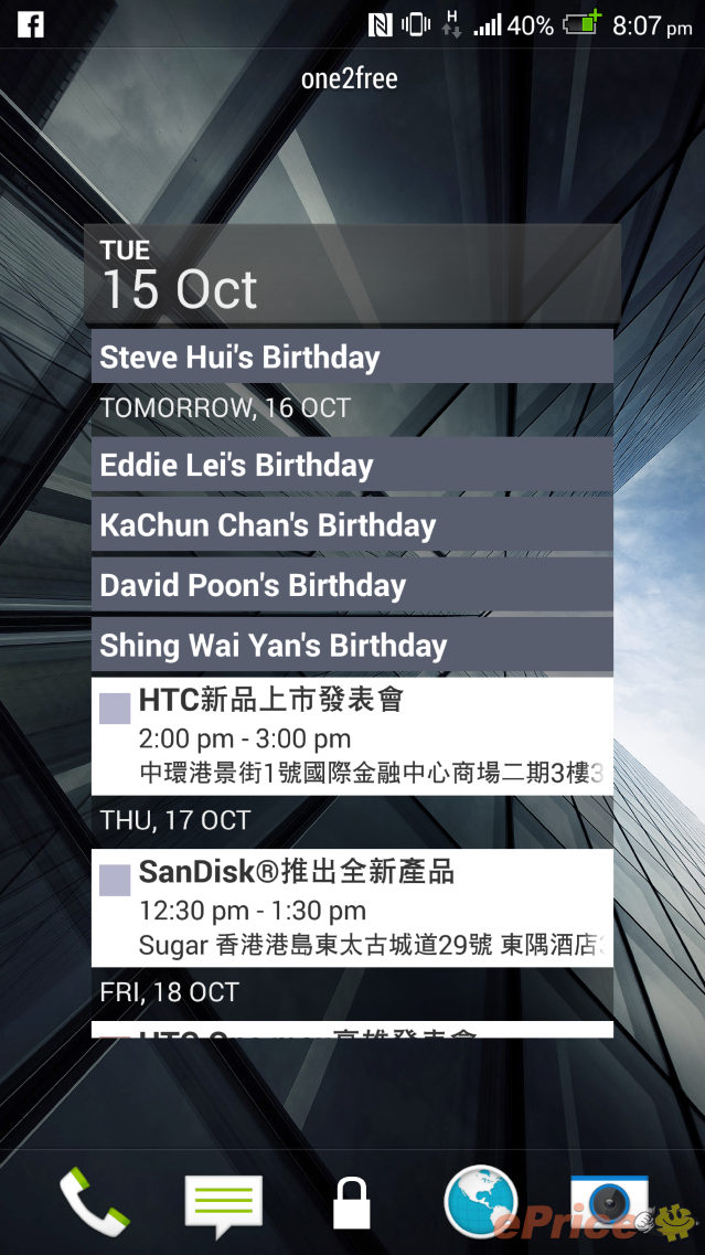 //timgm.eprice.com.hk/hk/mobile/img/2013-10/15/54413/keithyim_3_HTC-_9f9deccb18e1c5f85cf1dd8abcca9da4.png