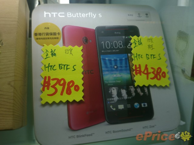 【購機情報】HTC One 行貨減價！月底升級 Sense 5.5?!