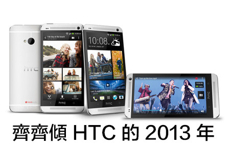 //timgm.eprice.com.hk/hk/mobile/img/2013-11/16/98632/keithyim_1_HTC-_374d96a9b89a2671b210230bb4684a64.jpg
