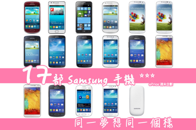 //timgm.eprice.com.hk/hk/mobile/img/2013-12/07/168594/uniqlo_1_Samsung-_a6dd40808bca6c32eeab90c952e9e28b.jpg
