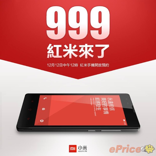 //timgm.eprice.com.hk/hk/mobile/img/2013-12/07/168595/keithyim_3_Xiaomi-_c0b5dbbce305c245cdf52567ba1edd39.jpg