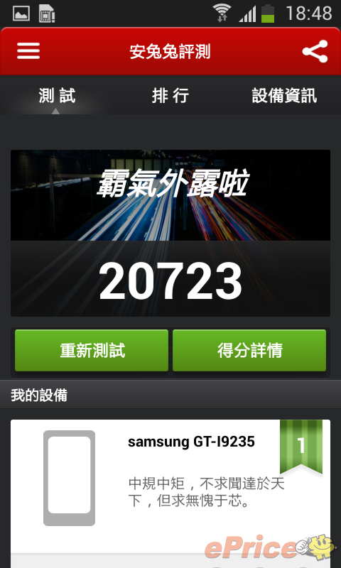 //timgm.eprice.com.hk/hk/mobile/img/2013-12/20/168879/unrealandy_3_Samsung-_edfeb11e810f24de8642afd29b44b00d.png